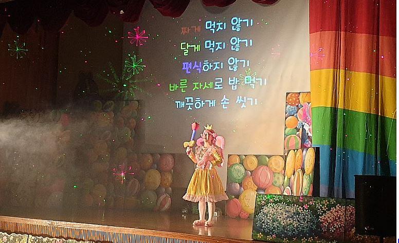 4서구,_‘편식쟁이의_꿈나라_여행’_뮤지컬_개최.jpg 이미지