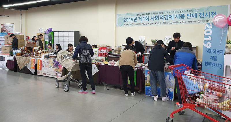 4서구,_‘사회적_경제_제품_판매·전시전’_개최.jpg 이미지