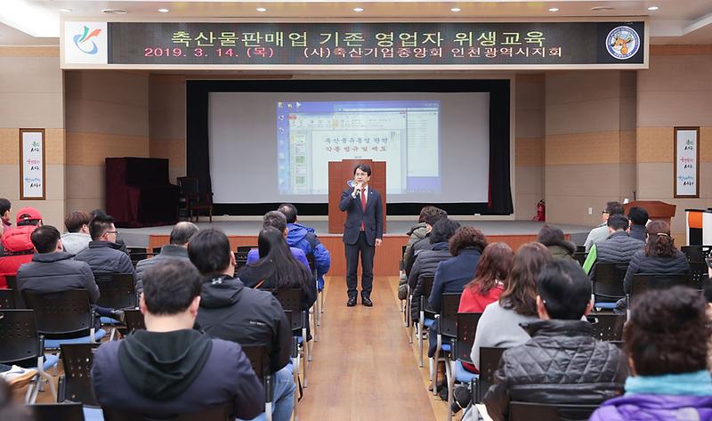 4서구,_축산물판매업_영업자_위생교육_실시.jpg 이미지