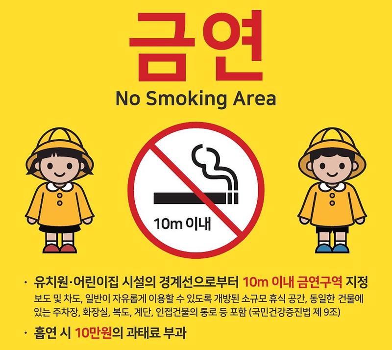 4서구,_어린이_간접흡연_피해_막는다.jpg 이미지