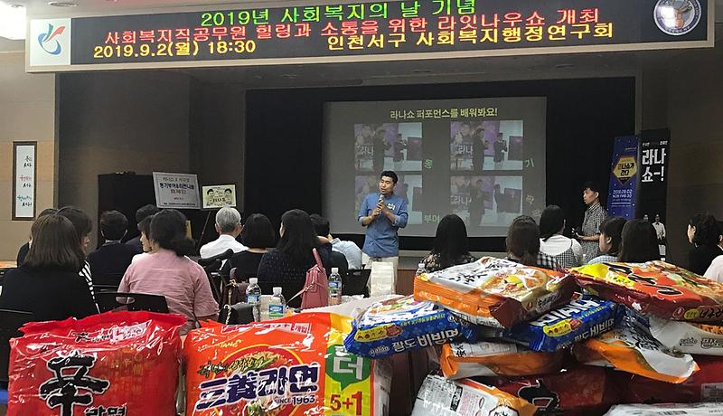 4서구,_사회복지직_공무원과_함께하는_‘라잇나우쇼’_개최.jpg 이미지