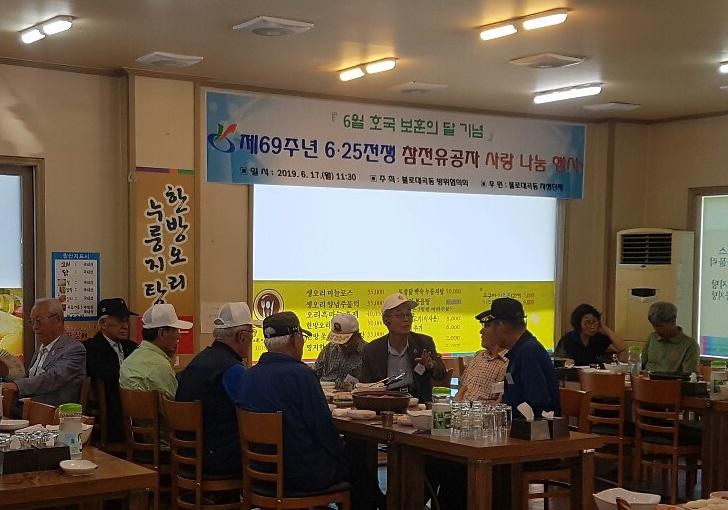 5불로대곡동,_참전유공자_사랑_나눔_행사_개최.jpg 이미지