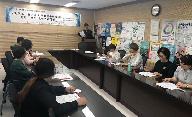 5서구문화재단,_생활문화_활성화_총력.jpg 이미지