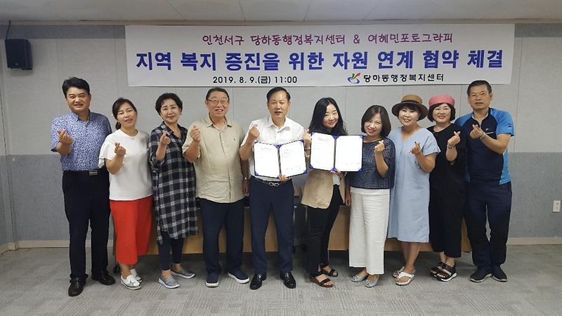 6.당하동·여혜민_포토그라피,_문화․복지_업무협약.jpg 이미지