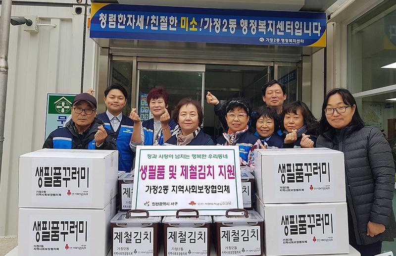 6가정2동,_사랑의_생필품_및_제철김치_나눔_행사.jpg 이미지