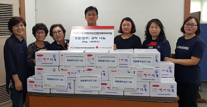 6가좌3동,_입맛_돋우는_계절김치_나눔_(2).jpg 이미지