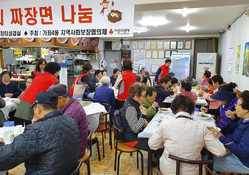 6가좌4동,_‘어르신과_함께하는_짜장면_나눔’_행사.jpg 이미지