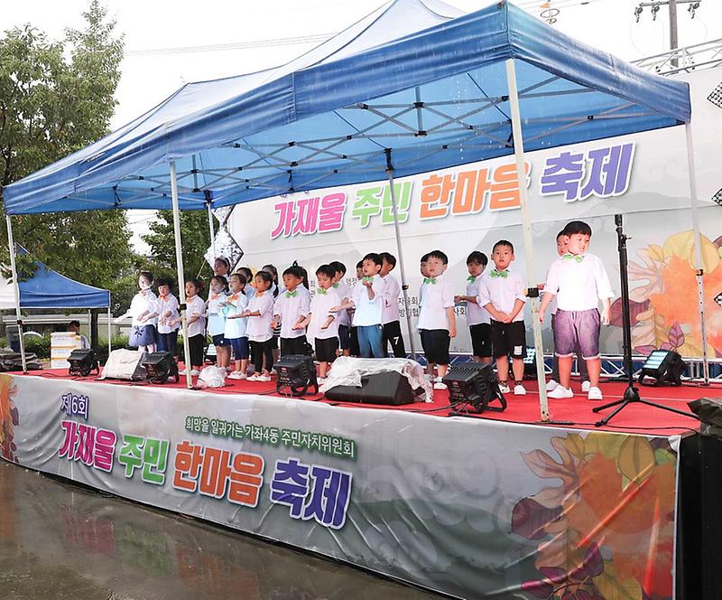 6가좌4동,_‘제6회_가재울_주민_한마음축제’_성료_(2).jpg 이미지