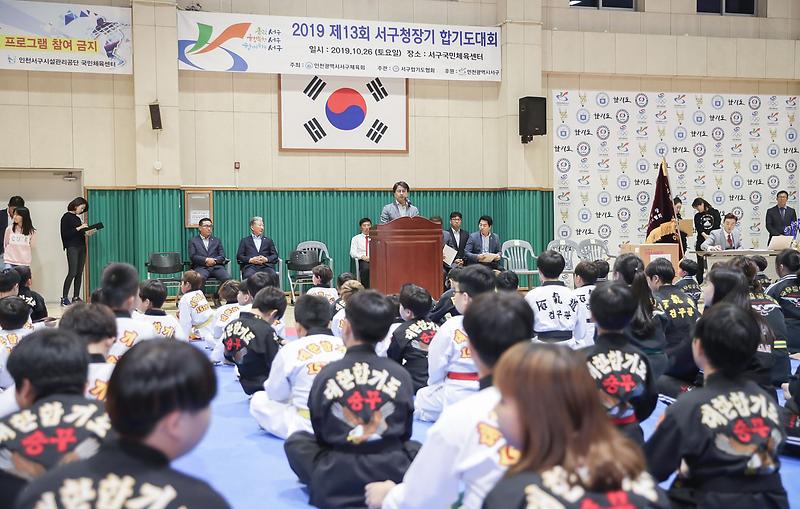 6제13회_‘인천_서구청장기_합기도대회’_성료_(1).jpg 이미지