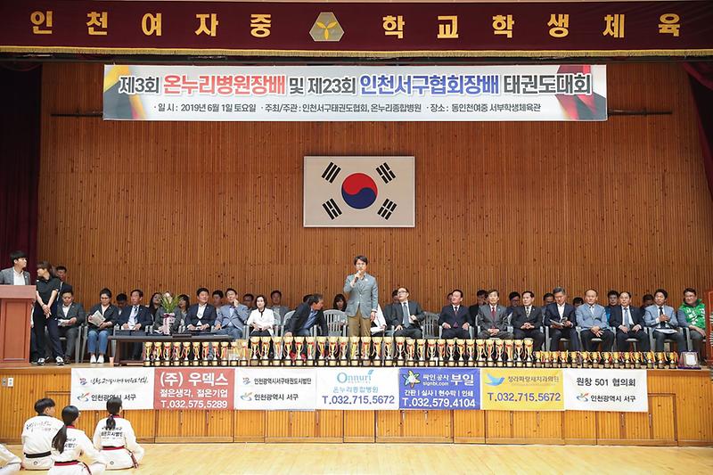 6제3회_온누리병원장배_및_제23회_서구태권도협회장배_태권도대회_성료_(1).jpg 이미지
