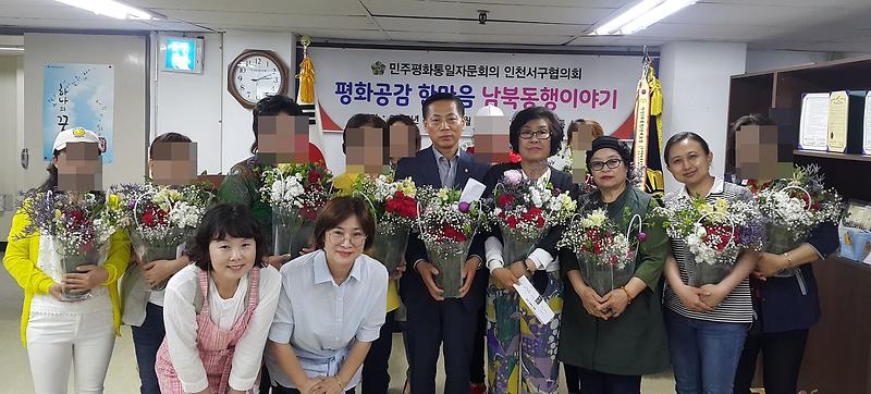 6민주평통_인천서구協,_북한이탈주민과_꽃꽂이_진행.jpg 이미지