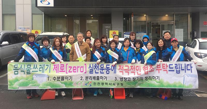 6서구_가좌1동,_새봄맞이_환경정비_실시.jpg 이미지