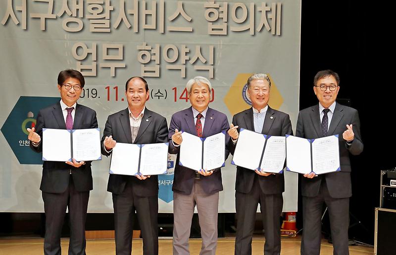 6서구문화재단,_서구생활서비스_협의체_업무협약(MOU)_체결.jpg 이미지