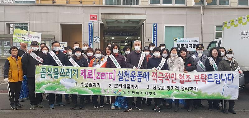 7불로대곡동,_새봄맞이_특별대청소_실시.jpg 이미지