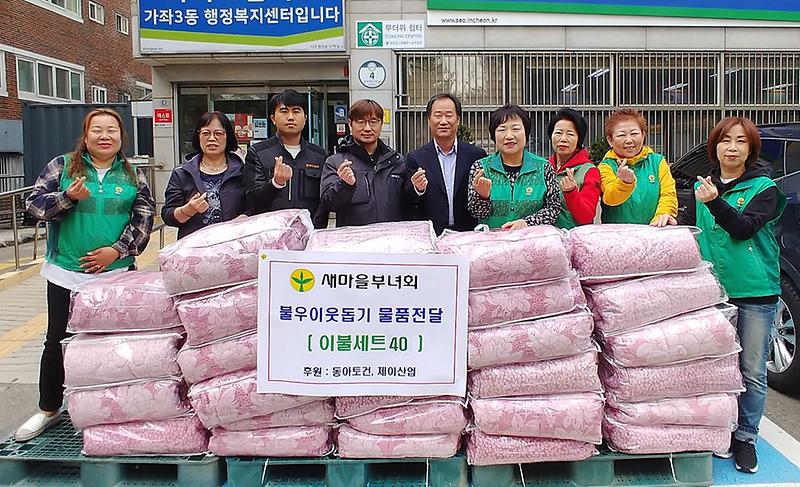 7가좌3동_새마을부녀회,_사랑의_이웃돕기_물품_전달.jpg 이미지