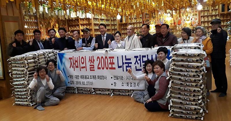 7서구_화엄정사,_자비(慈悲)의_양곡_200포_전달.jpg 이미지