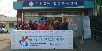 7석남2동,_김장김치_나눔_사업_실시.jpg 이미지