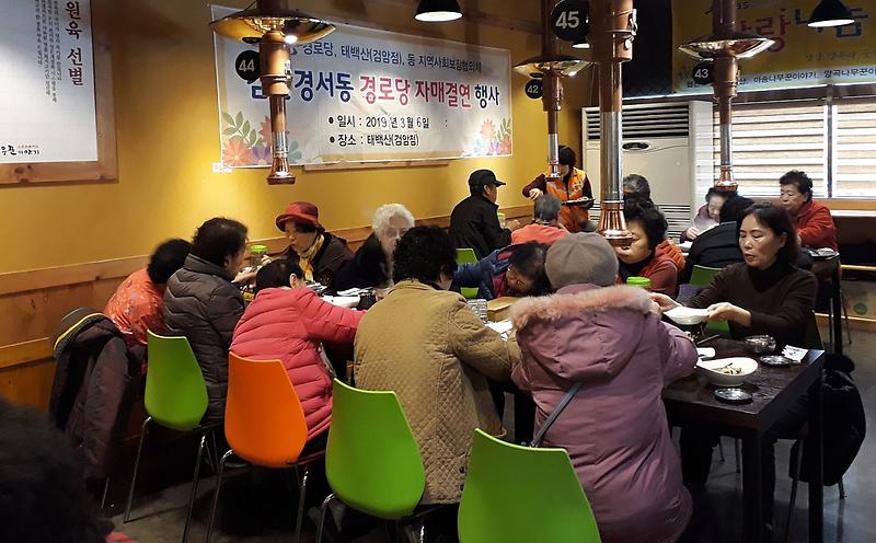 7태백산(검암점),_자매결연_경로당에_사랑의_점심대접.jpg 이미지