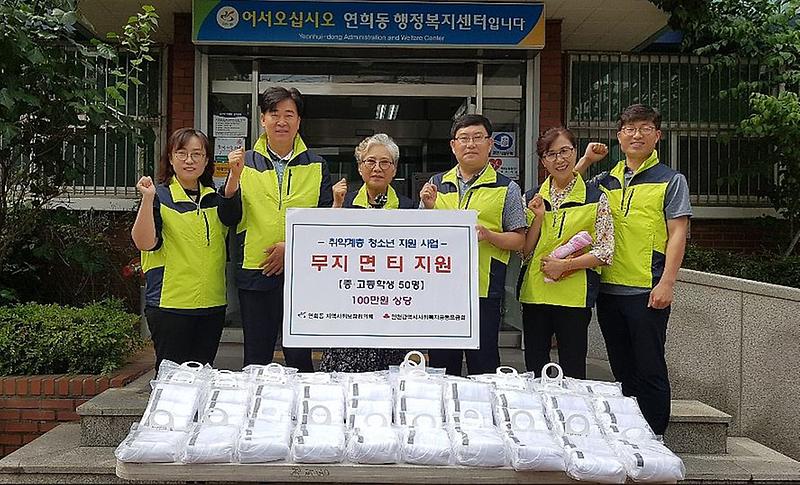 7연희동,_청소년들에게_‘면_티_지원’.jpg 이미지