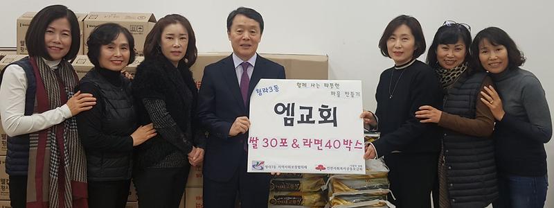 8엠교회,_청라3동에_사랑의_쌀과_라면_전달.jpg 이미지