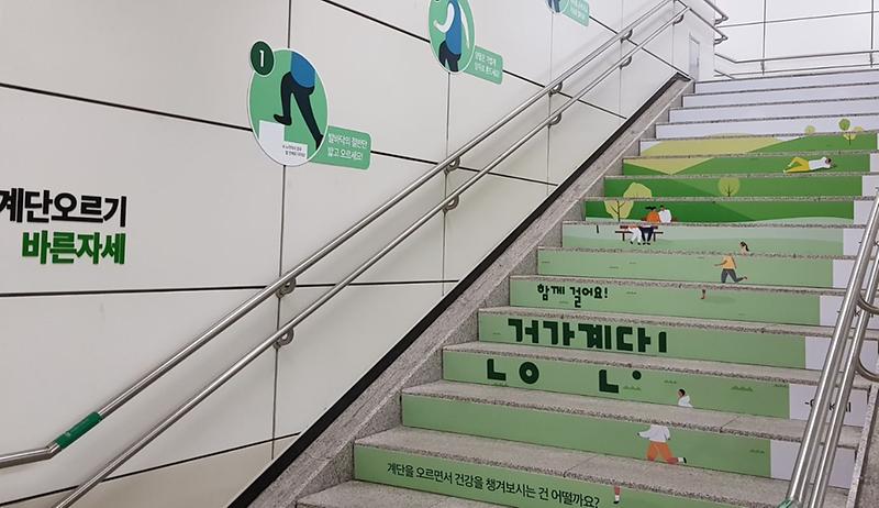 8서구,_인천지하철_2호선_역사_건강계단_조성.jpg 이미지
