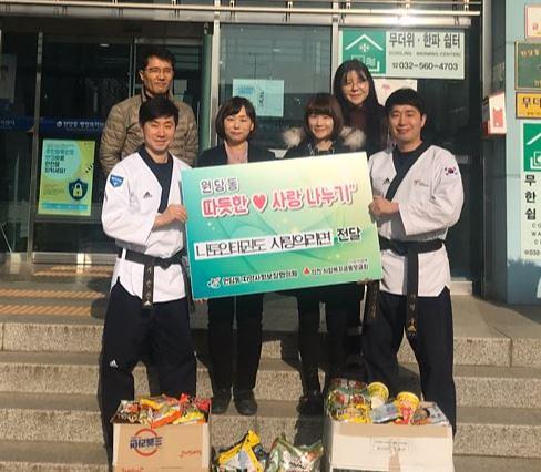 9원당동_나토얀태권도,_“사랑의_라면”_기부.jpg 이미지