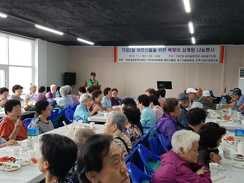 초복맞이_삼계탕나눔행사_사진.jpg 이미지