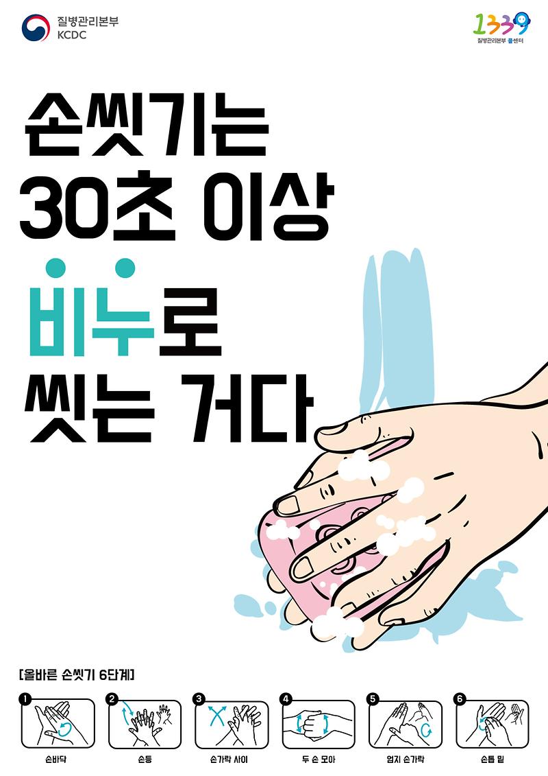 포스터_손씻기_배민.jpg 이미지