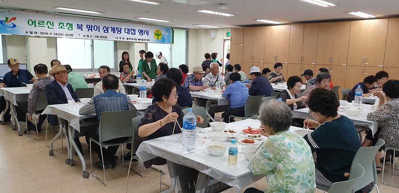 사진(새마을부녀회_어르신_삼계탕_대접_행사).jpg 이미지