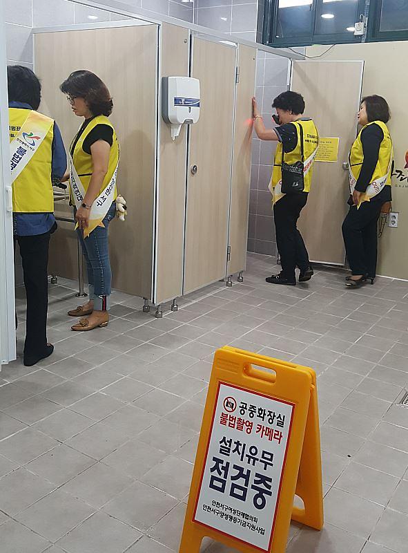 서구,_불법촬영_카메라_민관합동_점검_실시.jpg 이미지