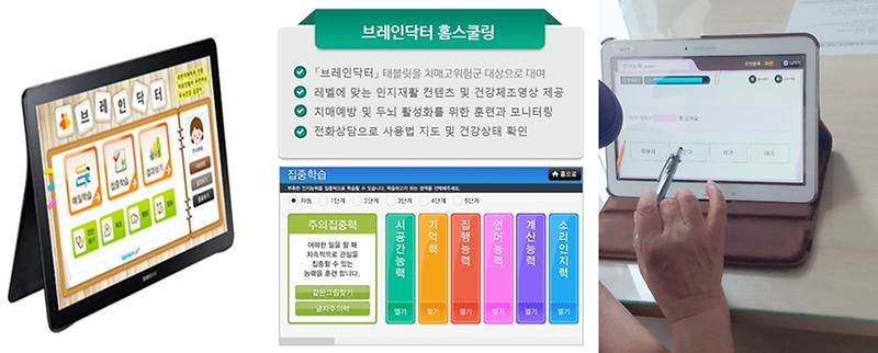1‘비대면_홈스쿨링으로_치매_예방·악화_방지해요’_(1).jpg 이미지