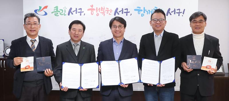 1‘인천_서구를_담다’...대표_브랜드식품_탄생__2협약식사진.jpg 이미지
