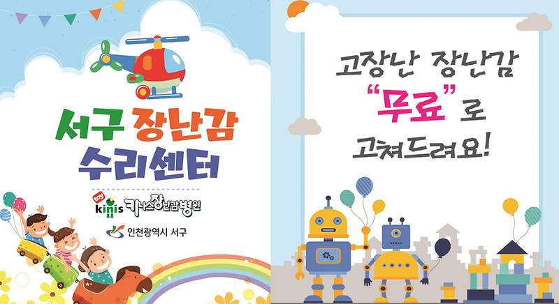 1새로_태어난_장난감~_아이들의_꿈도_쑥쑥_자라나요!_(3).jpg 이미지