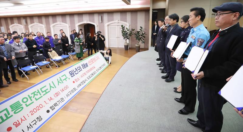 1서구,_‘교통안전도시_원년의_해’_힘찬_첫발_(2).jpg 이미지
