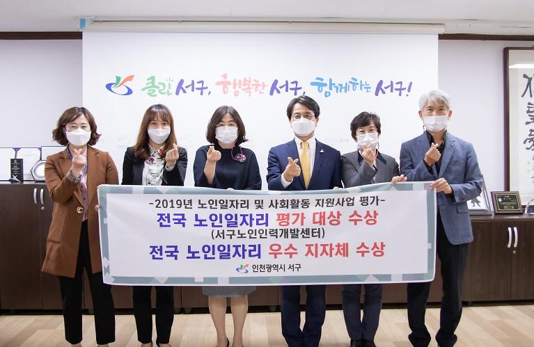 1서구,_‘노인일자리_대상’_노인인력개발센터에_표창장_전달.jpg 이미지