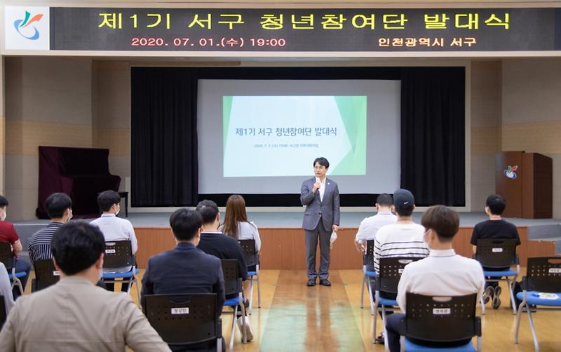 1서구_청년참여단,_청년문제_해결위해_힘찬_첫발_내딛다_(3).jpg 이미지
