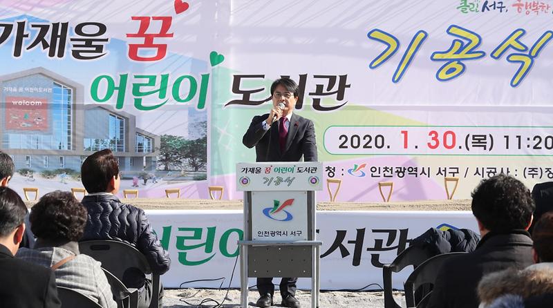 2‘가재울꿈어린이도서관’,_‘첫_삽’_뜨다!2.jpg 이미지