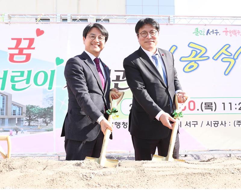 2‘가재울꿈어린이도서관’,_‘첫_삽’_뜨다!3.jpg 이미지