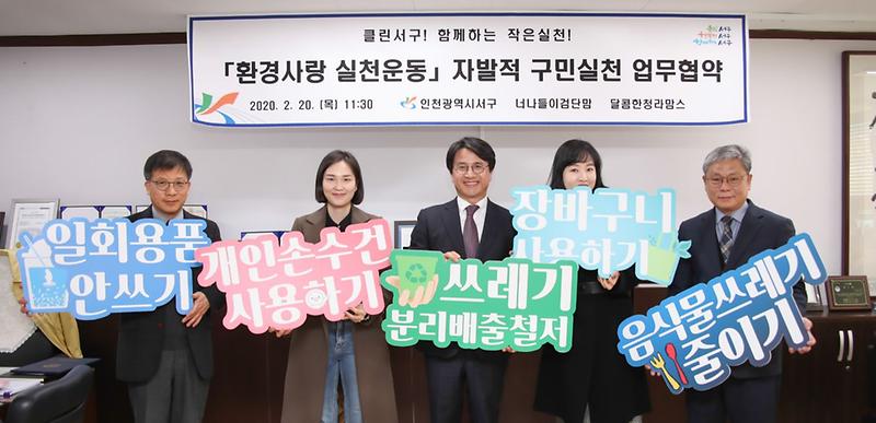 2‘환경사랑_실천운동’,_서구_맘_카페도_참여해요!1_(1).jpg 이미지