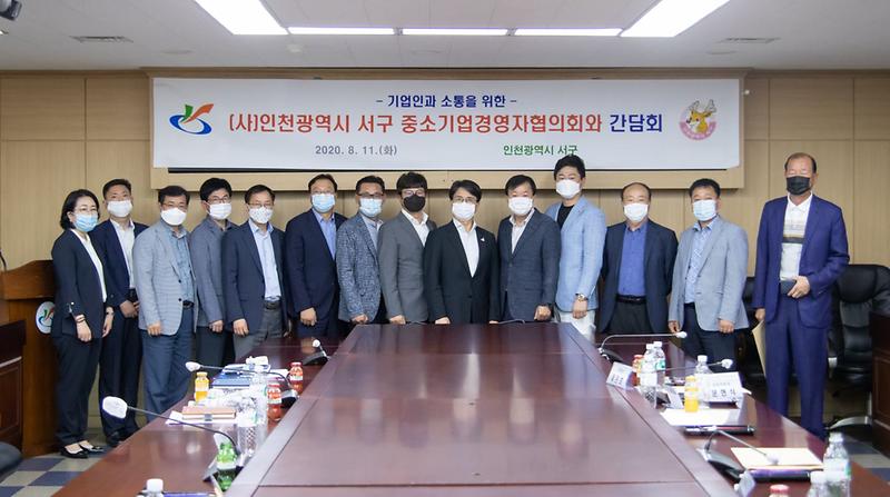 2서구,_‘기업하기_좋은_환경’_소통으로_만든다!_.jpg 이미지