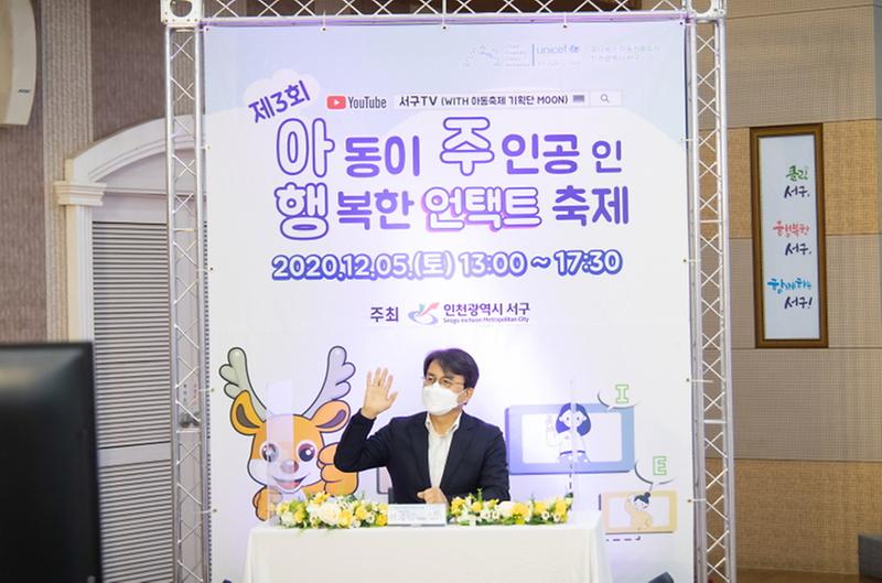2서구,_아동이_행복한_언택트_축제_개최__(1).jpg 이미지