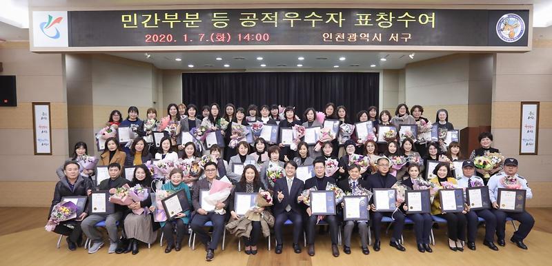 2서구,_분야별_공적우수자_표창..._자긍심_고취.jpg 이미지