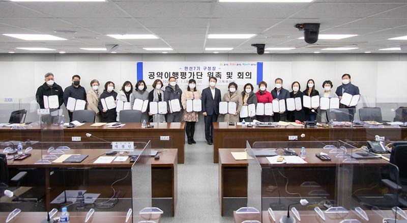 2서구,_민선_7기_구청장_공약이행평가단_출범__(1).jpg 이미지