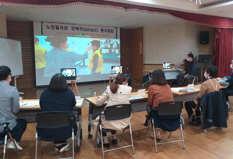 2서구_노인일자리_랜선_벤치마킹_‘눈길’__(1).jpg 이미지