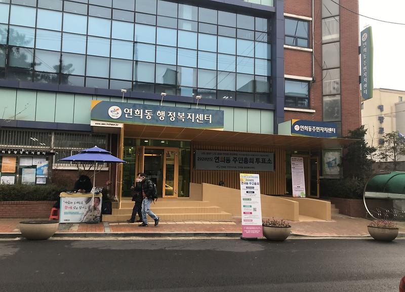 3-동사무소의_이유_있는_변신!_연희동_행정복지센터_공간개선_끝내4.jpg 이미지