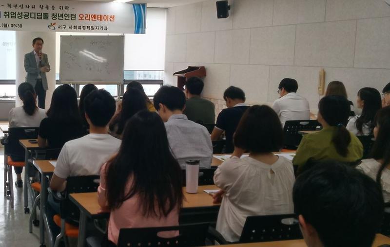 3서구,_‘2020_취업성공_디딤돌_청년인턴’_모집.jpg 이미지