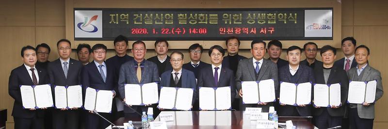 3서구,_지역_건설사업_살리기_‘박차’_(2).jpg 이미지