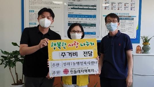 4민들레지역복지,_청라1동_저소득_독거노인세대_주거비_지원.jpg 이미지