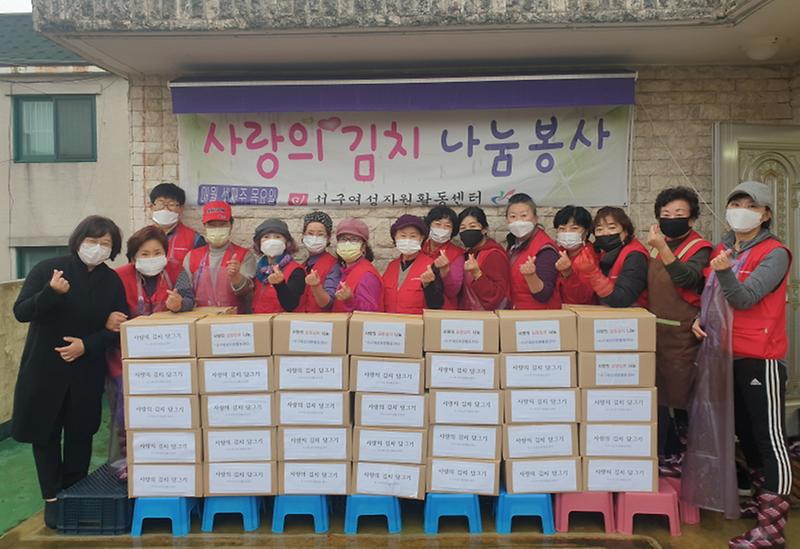 4서구여성자원활동센터,_‘김치_나눔’_통해_이웃사랑_실천_.jpg 이미지