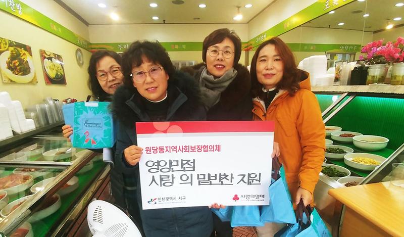 4원당동,_‘영양만점_밑반찬_지원’_첫발.jpg 이미지